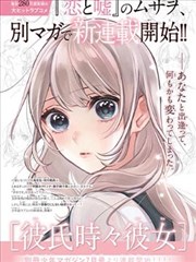 旧城手记漫画改编作品封面